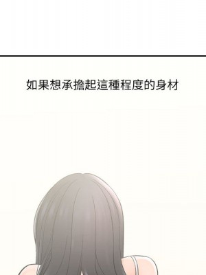 愛上助手 1-3話_02_068