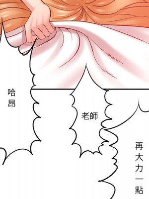 愛上助手 1-3話_02_074