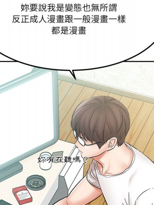 愛上助手 1-3話_02_077