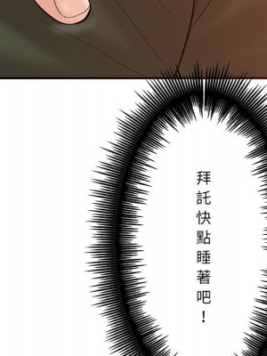 愛上助手 1-3話_02_205