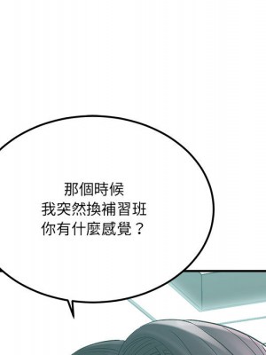 愛上助手 1-3話_02_213