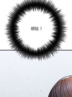 愛上助手 1-3話_03_040