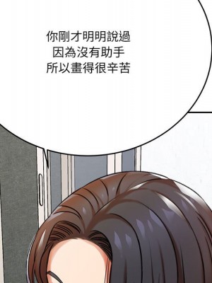 愛上助手 1-3話_03_132