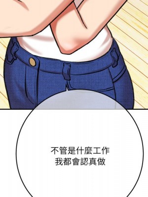 愛上助手 1-3話_03_134