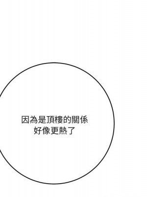 愛上助手 1-3話_03_165