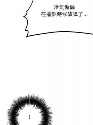 愛上助手 1-3話_03_169