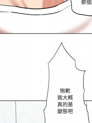 愛上助手 1-3話_03_217