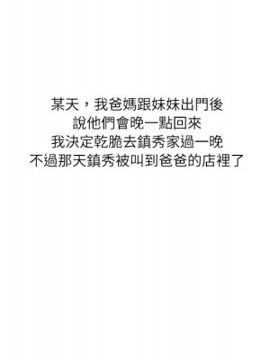 情事物語 Second 1-4話_01_30