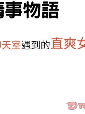 情事物語 Second 1-4話_03_02