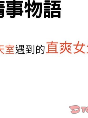 情事物語 Second 1-4話_04_02