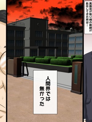 [達急堂 (ヤマトにゃ音)] ハーレムサキュバス女学園_02