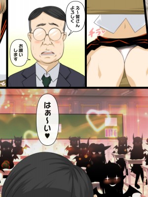 [達急堂 (ヤマトにゃ音)] ハーレムサキュバス女学園_04