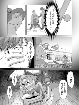 [RAYMON] ボクは彼女に強いられたい [DL版]_033