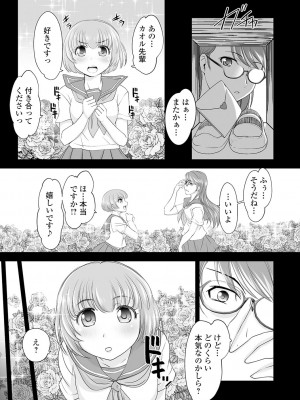 [RAYMON] ボクは彼女に強いられたい [DL版]_132