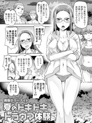 [RAYMON] ボクは彼女に強いられたい [DL版]_043