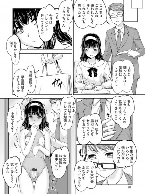 [RAYMON] ボクは彼女に強いられたい [DL版]_098