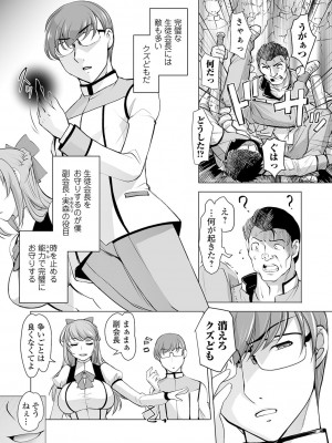 [RAYMON] ボクは彼女に強いられたい [DL版]_028