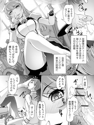 [RAYMON] ボクは彼女に強いられたい [DL版]_030