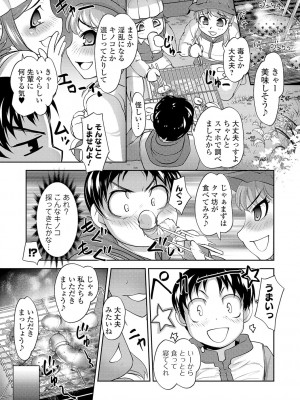 [RAYMON] ボクは彼女に強いられたい [DL版]_153