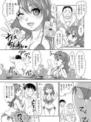 [RAYMON] ボクは彼女に強いられたい [DL版]_076