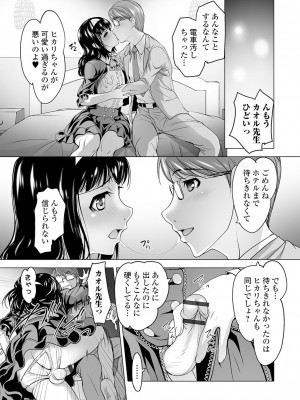 [RAYMON] ボクは彼女に強いられたい [DL版]_115