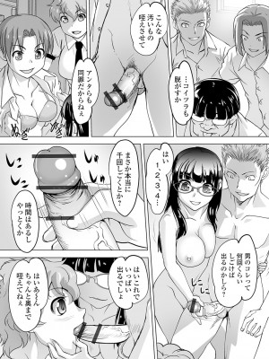 [RAYMON] ボクは彼女に強いられたい [DL版]_013