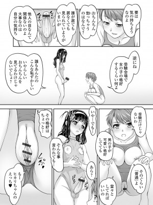 [RAYMON] ボクは彼女に強いられたい [DL版]_102