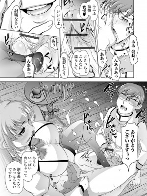 [RAYMON] ボクは彼女に強いられたい [DL版]_031