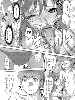 [RAYMON] ボクは彼女に強いられたい [DL版]_083