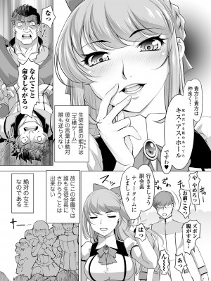 [RAYMON] ボクは彼女に強いられたい [DL版]_029