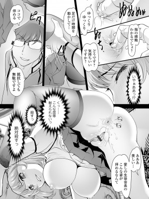 [RAYMON] ボクは彼女に強いられたい [DL版]_026