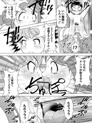 [RAYMON] ボクは彼女に強いられたい [DL版]_207