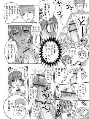 [RAYMON] ボクは彼女に強いられたい [DL版]_080