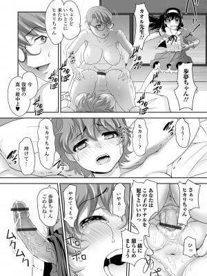 [RAYMON] ボクは彼女に強いられたい [DL版]_146