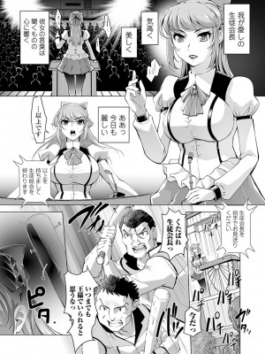 [RAYMON] ボクは彼女に強いられたい [DL版]_027