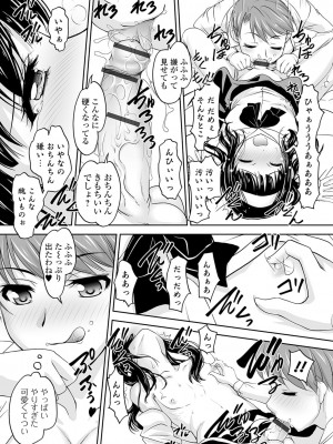 [RAYMON] ボクは彼女に強いられたい [DL版]_096