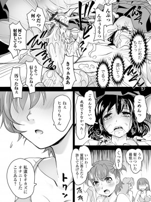 [RAYMON] ボクは彼女に強いられたい [DL版]_127