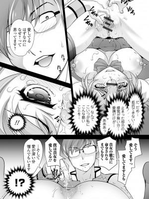 [RAYMON] ボクは彼女に強いられたい [DL版]_036