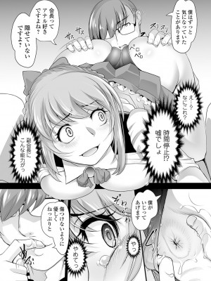 [RAYMON] ボクは彼女に強いられたい [DL版]_025