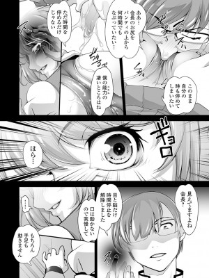 [RAYMON] ボクは彼女に強いられたい [DL版]_024