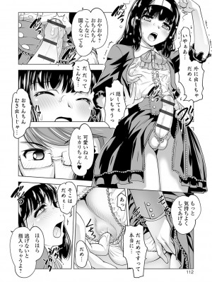 [RAYMON] ボクは彼女に強いられたい [DL版]_112