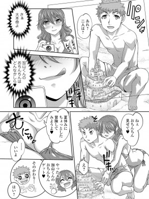 [RAYMON] ボクは彼女に強いられたい [DL版]_078