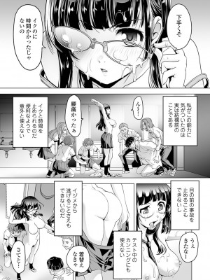 [RAYMON] ボクは彼女に強いられたい [DL版]_007