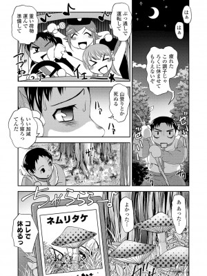 [RAYMON] ボクは彼女に強いられたい [DL版]_152