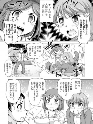 [RAYMON] ボクは彼女に強いられたい [DL版]_192