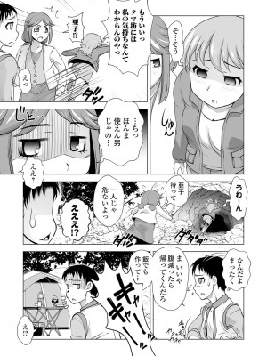 [RAYMON] ボクは彼女に強いられたい [DL版]_197