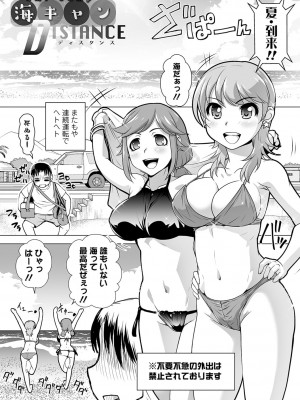 [RAYMON] ボクは彼女に強いられたい [DL版]_171