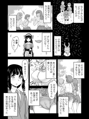 [RAYMON] ボクは彼女に強いられたい [DL版]_119