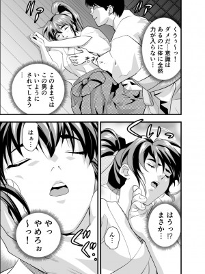 [千本トリイ] 黒玉リベンジャーズ完全版_008