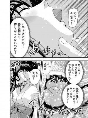 [千本トリイ] 黒玉リベンジャーズ完全版_009